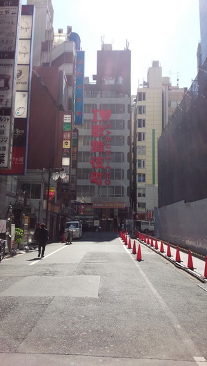 I Love 歌舞伎町 昼