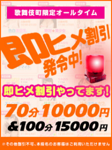 sokuhime240