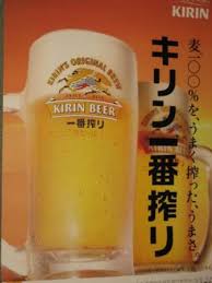 ビール２