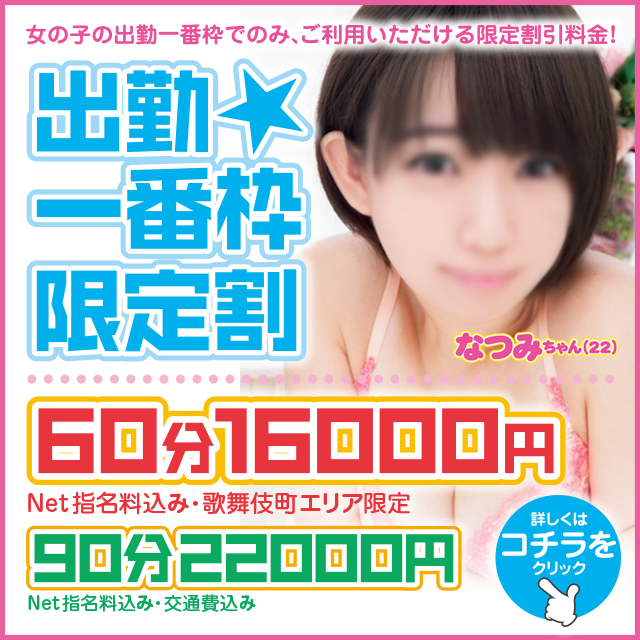 1ban_natsumi_640