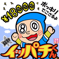 軽量化バージョン